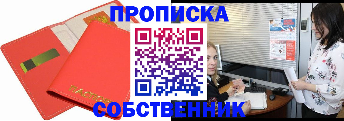 прописка ребенка в Баксане