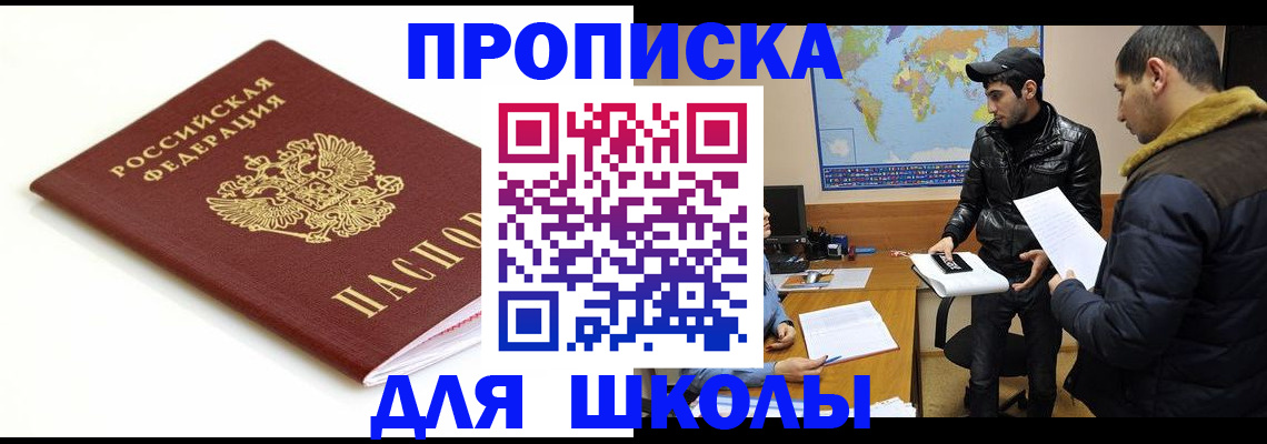 временная регистрация госуслуги в Баксане