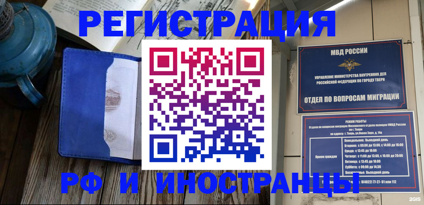 прописка для военкомата в Баксане