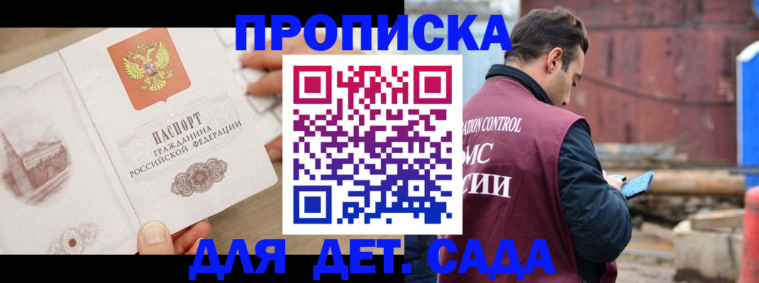 регистрация для школы в Баксане