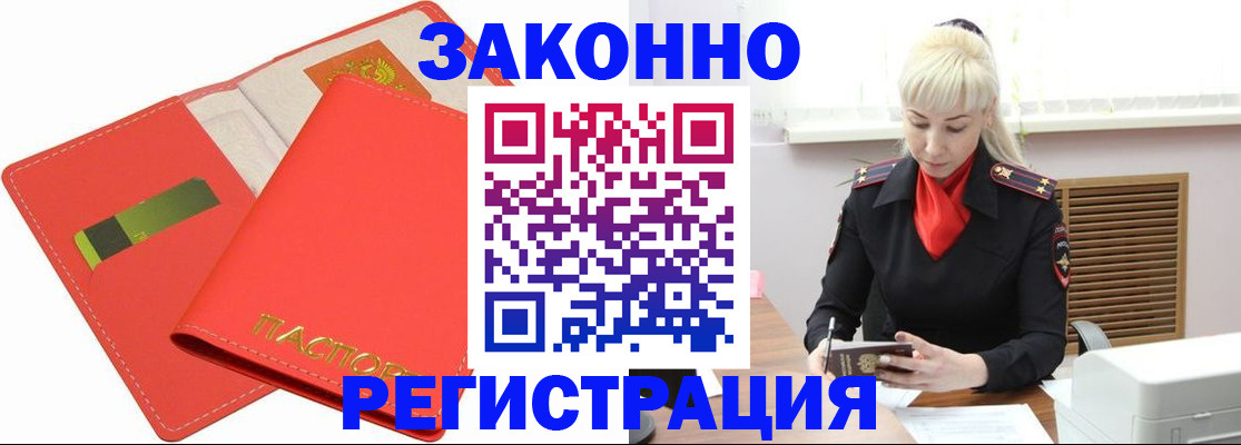 прописка для военкомата в Баксане