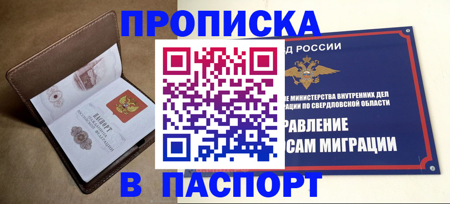 где прописаться в Баксане