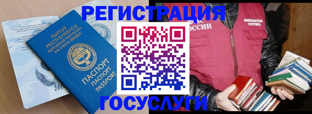 временная регистрация надежно в Баксане