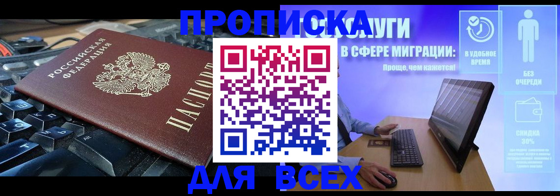 регистрация для дет. сада в Баксане